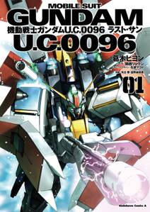 機動戦士ガンダム u c 0094 アクロス ザ スカイ 無料 試し読みなら Amebaマンガ 旧 読書のお時間です 機動戦士ガンダム u c 0094 アクロス ザ スカイ 無料 試し読みなら Amebaマンガ 旧 読書のお時間です