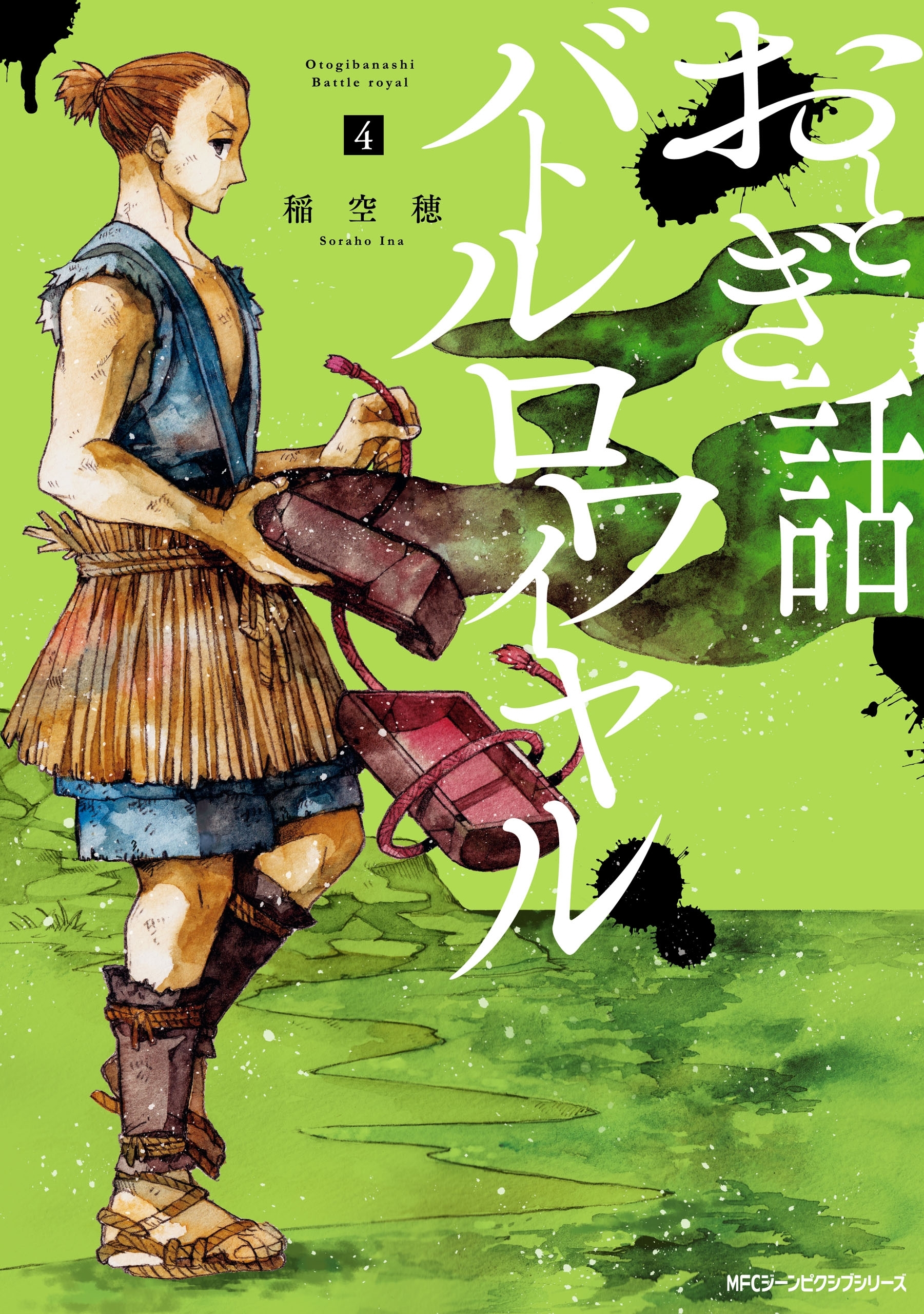 おとぎ話バトルロワイヤル