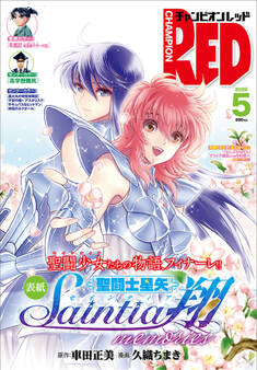 チャンピオンRED