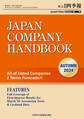 Japan Company Handbook 2024 Autumn (英文会社四季報2024年秋号)