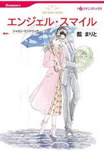 ある伯爵とシンデレラの物語 無料 試し読みなら Amebaマンガ 旧 読書のお時間です