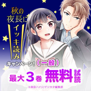 私とこわれた吸血鬼 分冊版 1 無料 試し読みなら Amebaマンガ 旧 読書のお時間です 私とこわれた吸血鬼 分冊版 1 無料 試し読みなら Amebaマンガ 旧 読書のお時間です