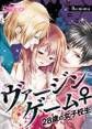 ヴァージンゲーム♀28歳の女子校生(2)