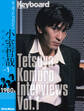 Tetsuya Komuro Interviews Vol.1 (1980s)