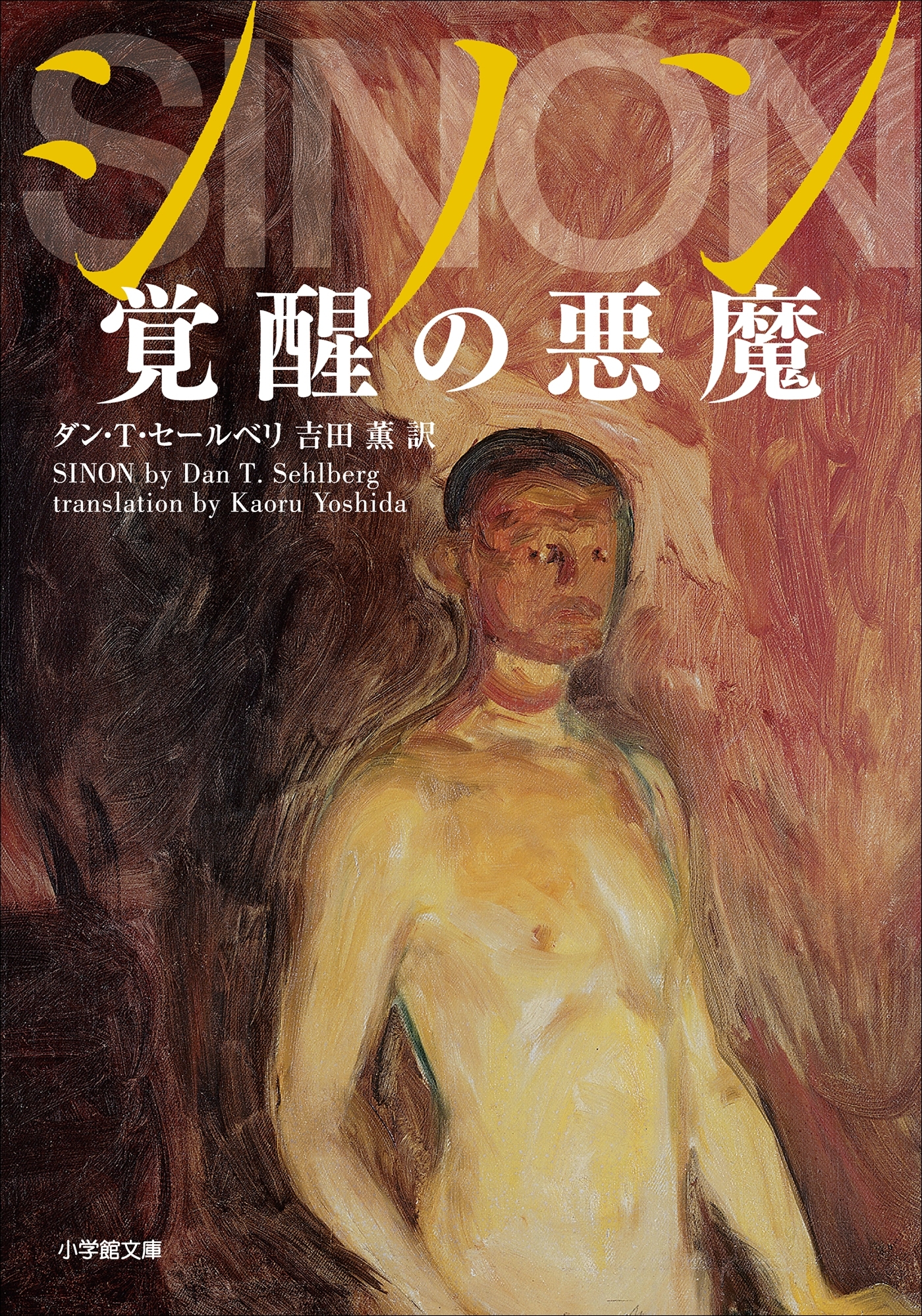 モナシリーズ