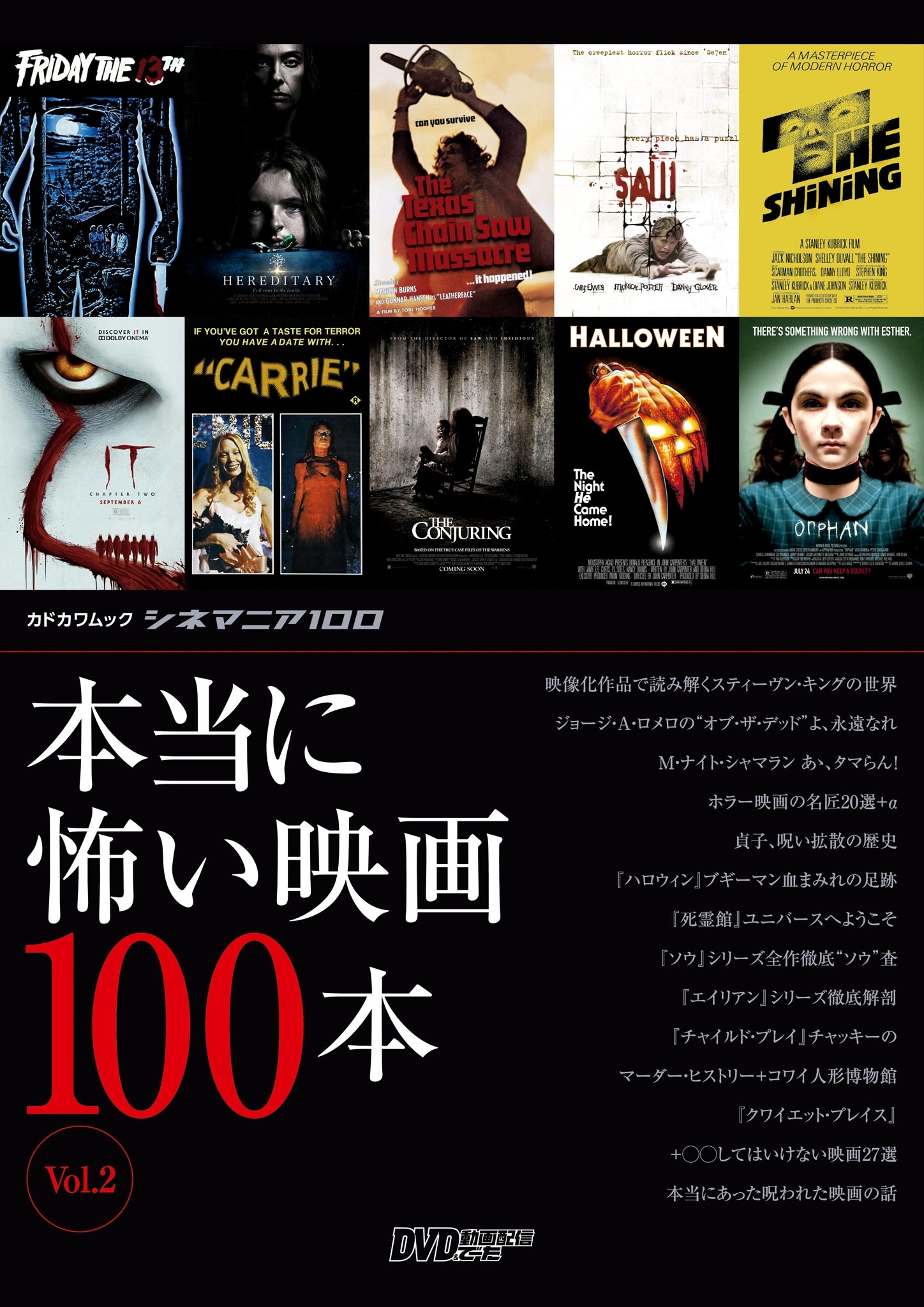 シネマニア100