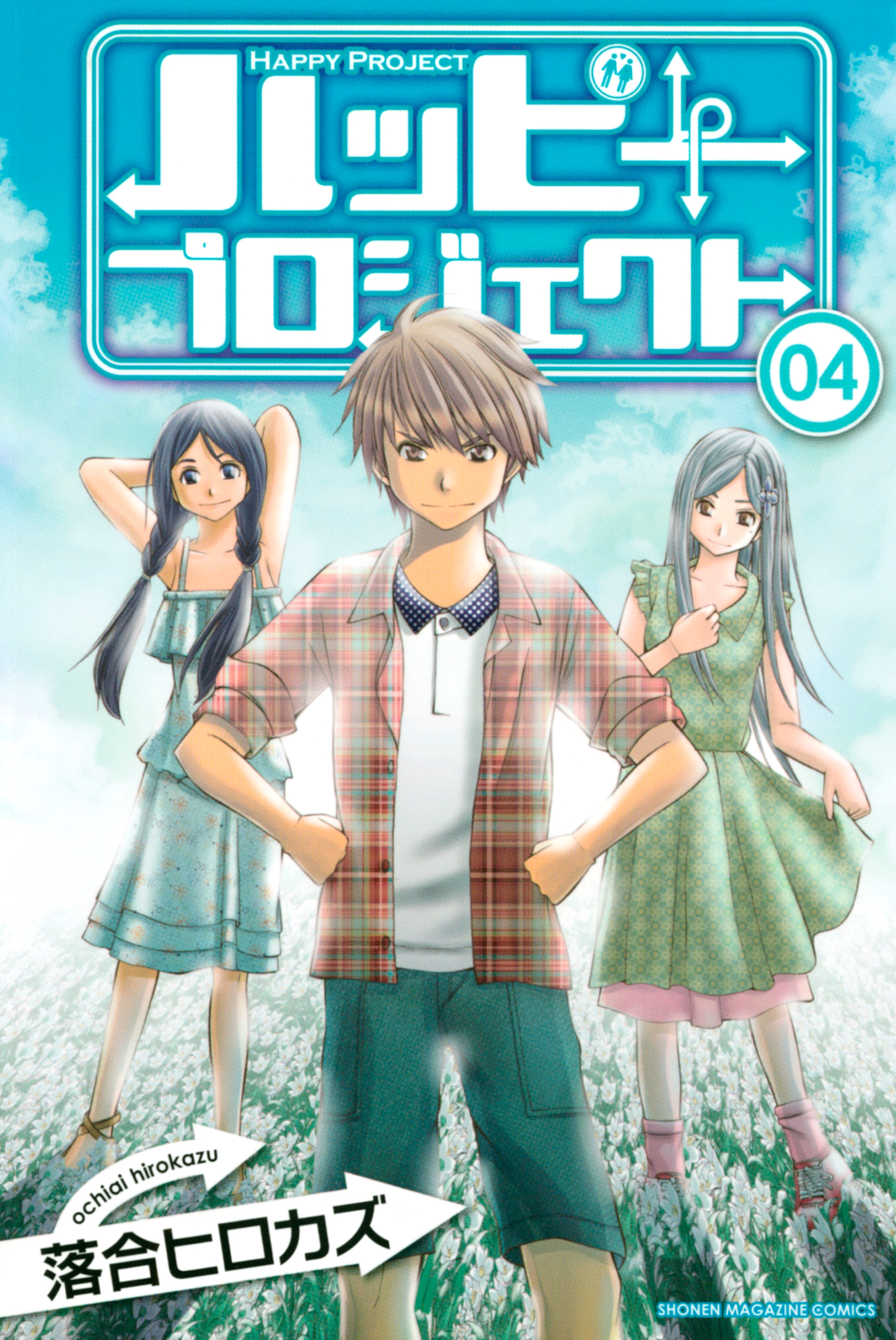 ハッピープロジェクト