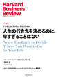 人生の行き先を決めるのに、早すぎることはない(インタビュー)