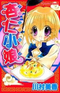怪盗ミルキィドロップ 無料 試し読みなら Amebaマンガ 旧 読書のお時間です 怪盗ミルキィドロップ 無料 試し読みなら Amebaマンガ 旧 読書のお時間です