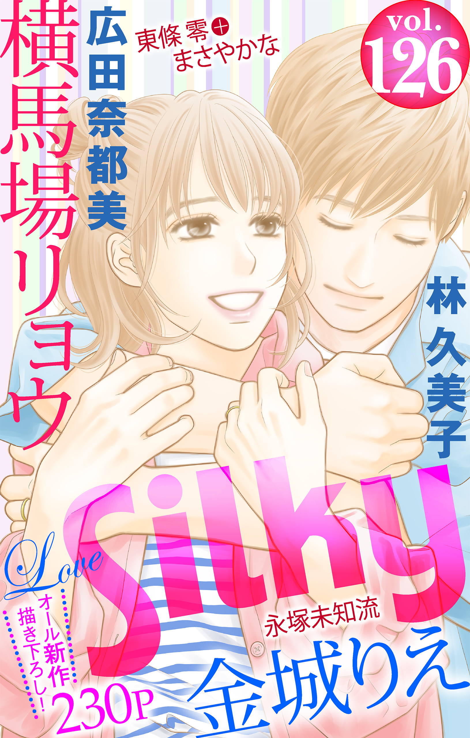 Love Silky Vol.126