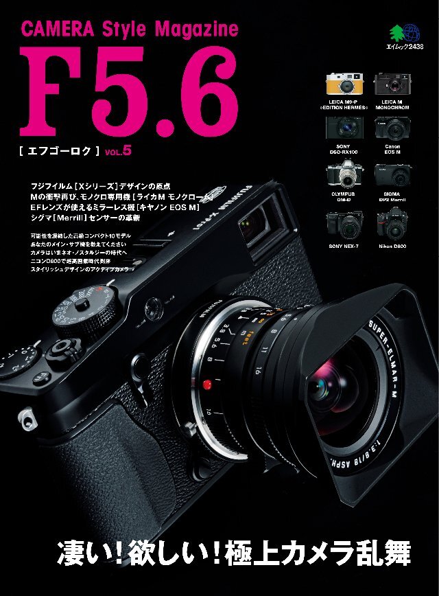 F5.6[エフゴーロク] vol.5