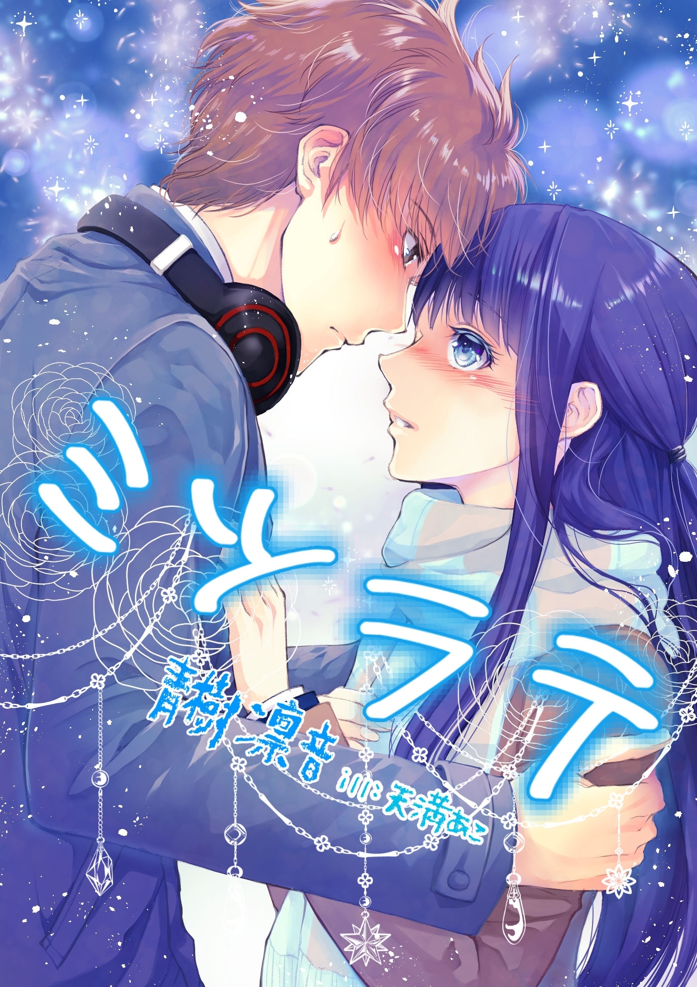 ミツラテ【epigone】