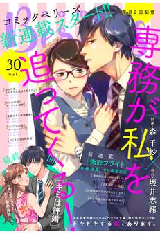 comic Berry's vol.30