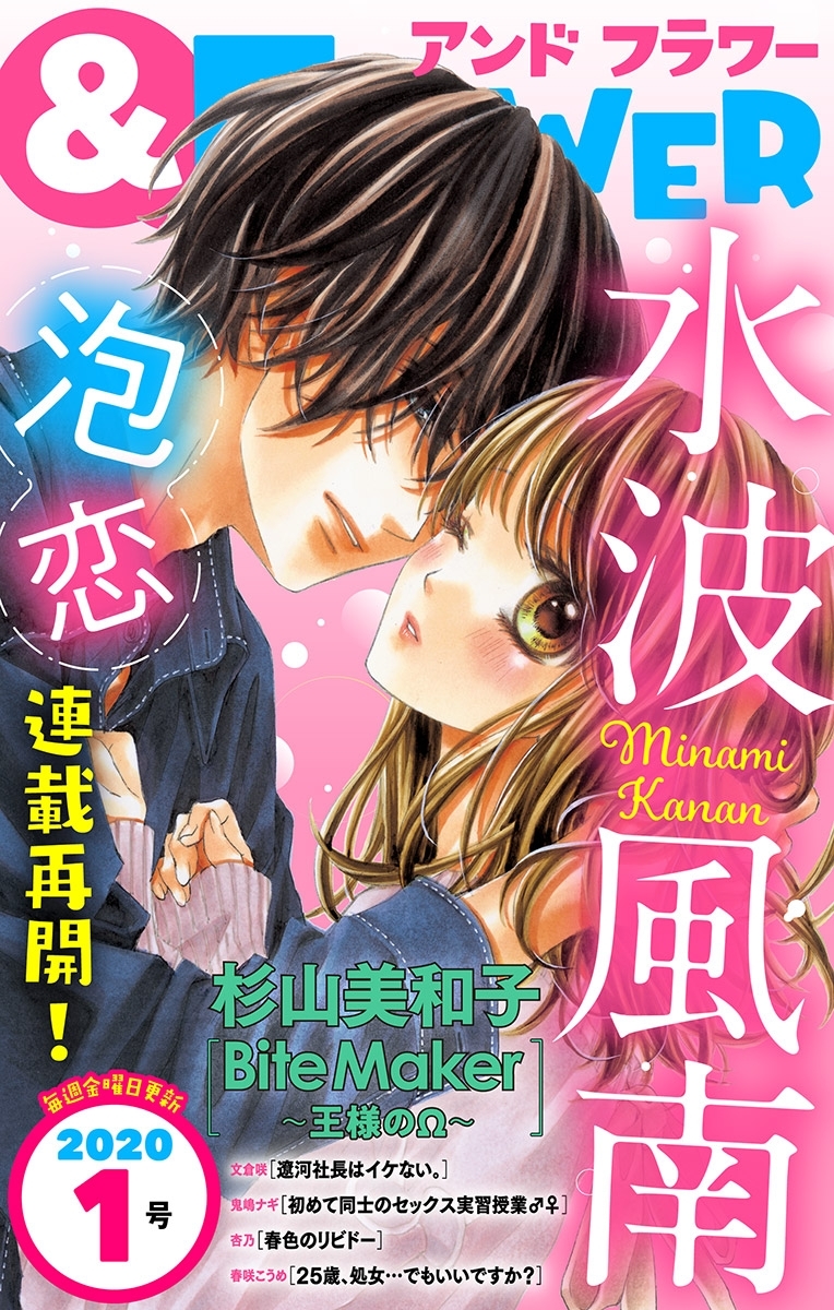 フラワー 年1号 無料 試し読みなら Amebaマンガ 旧 読書のお時間です