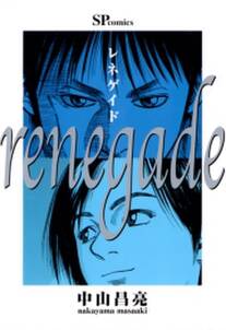 リアル鬼ごっこ 無料 試し読みなら Amebaマンガ 旧 読書のお時間です リアル鬼ごっこ 無料 試し読みなら Amebaマンガ 旧 読書のお時間です