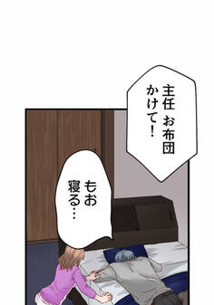 睡恋病~特効薬は恋の蜜!鬼上司の「提供」は濃厚です~ 第33箋 ニャンニャン【タテヨミ】