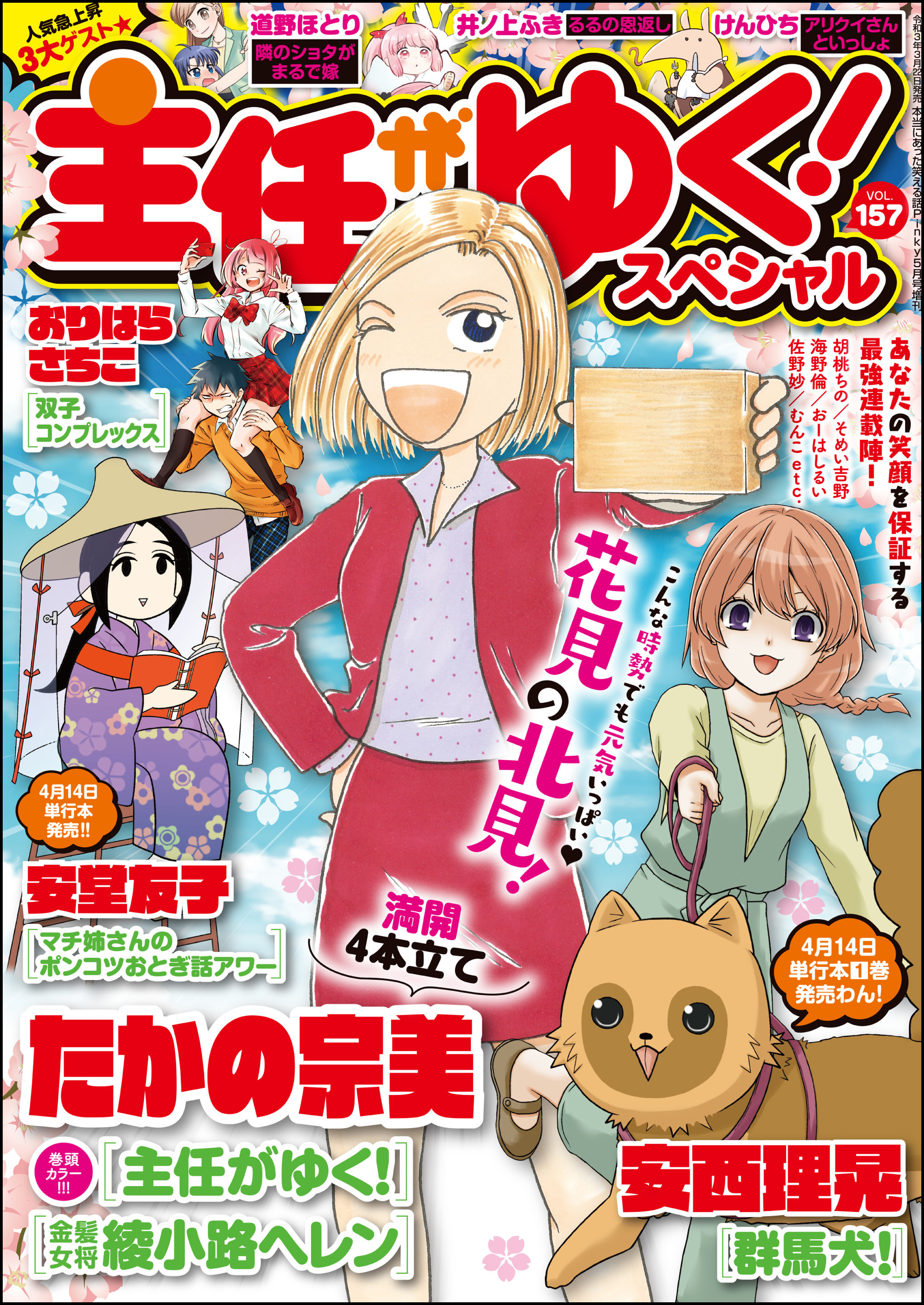 安西理晃の作品一覧 10件 Amebaマンガ 旧 読書のお時間です