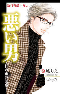 60話無料 セフレの品格 プライド 無料連載 Amebaマンガ 旧 読書のお時間です 60話無料 セフレの品格 プライド 無料連載 Amebaマンガ 旧 読書のお時間です