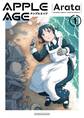 アップルエイジ 1