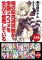【合本版】俺の脳内選択肢が、学園ラブコメを全力で邪魔している 全13巻