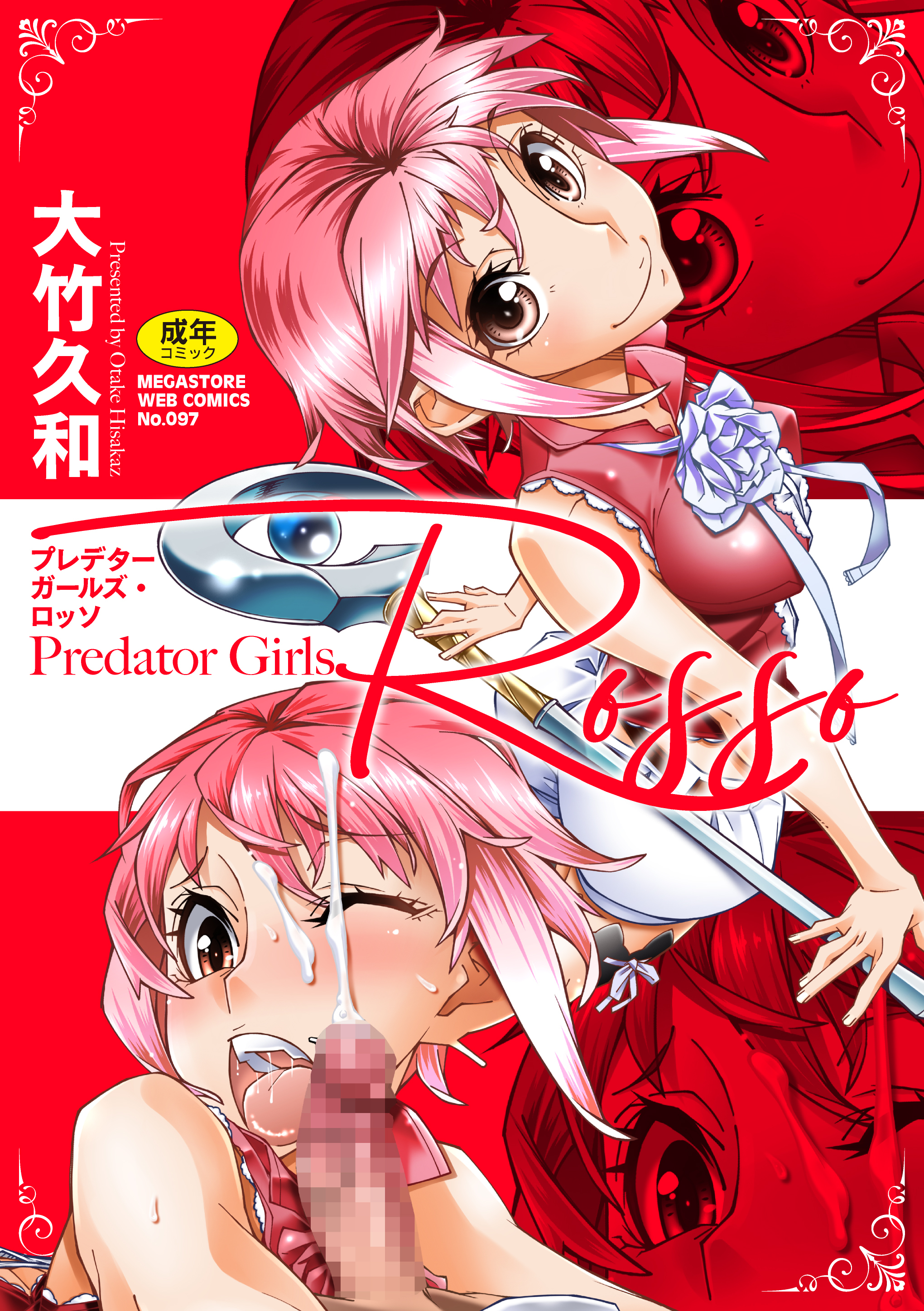 Predator Girls Rosso