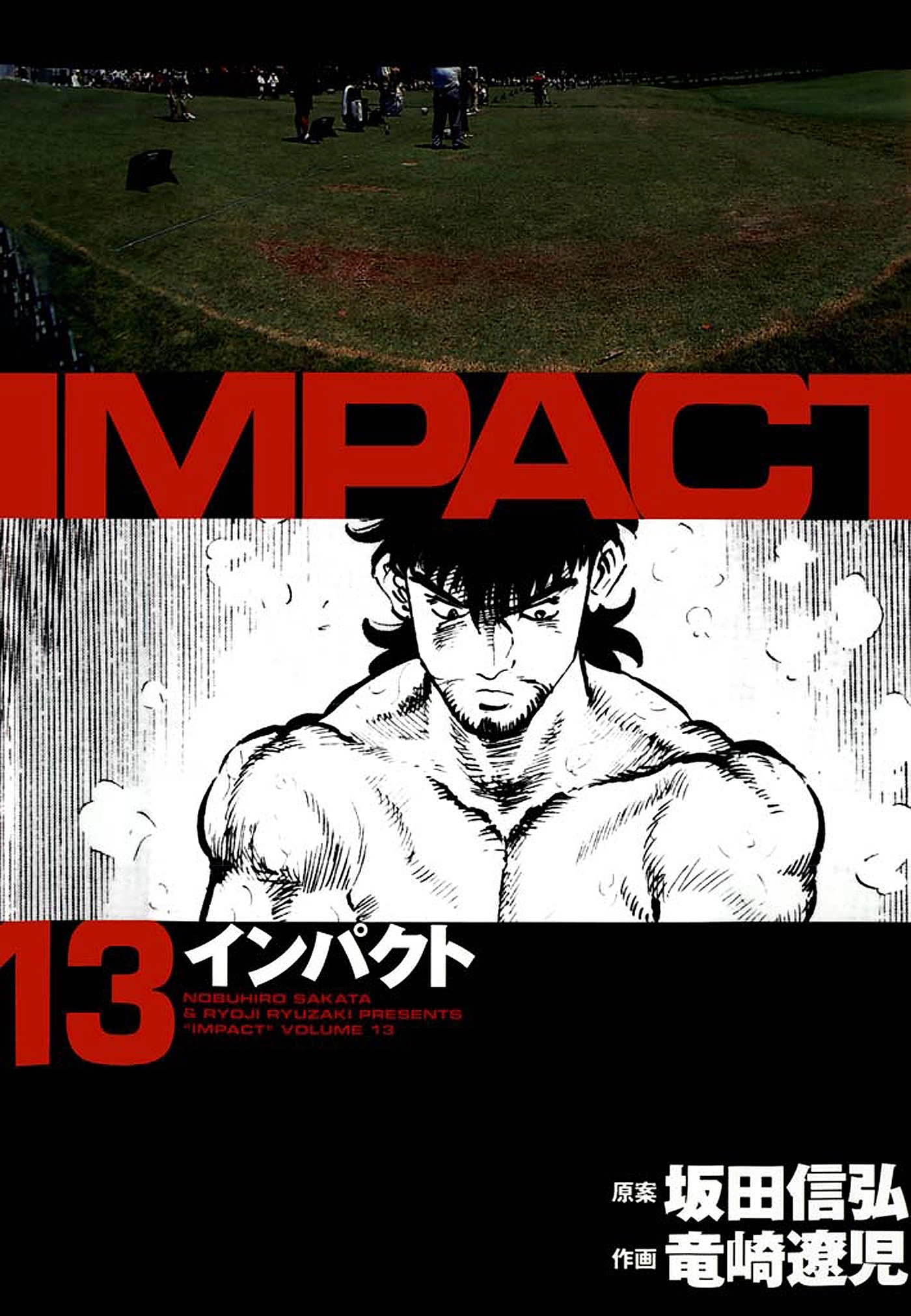 全巻】IMPACT インパクト 竜崎遼児 1巻～29巻 ゴルフ漫画漫画喫茶落ち 