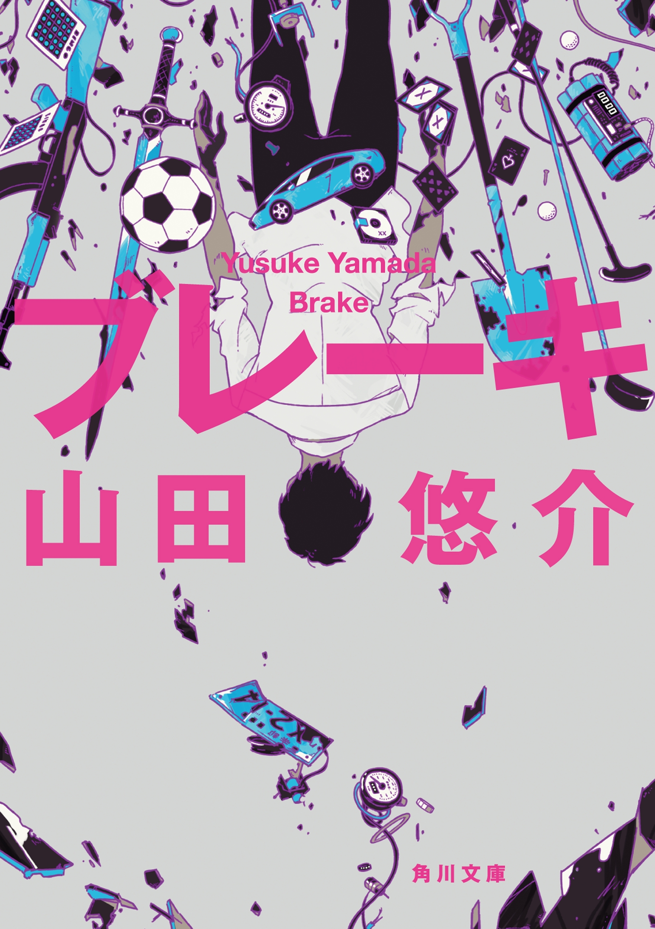 ブレーキ