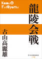 P+D BOOKS 龍陵会戦