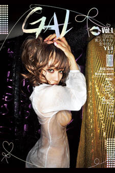 素人ギャル生中出し Vol.1 / Yui