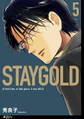 STAYGOLD【単話】(29)