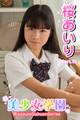美少女学園 桜あいり Part.15(Ver2.0)