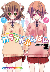 カラフルぶらぱん