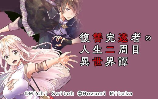 6話無料 元最強の剣士は 異世界魔法に憧れる 無料連載 Amebaマンガ 旧 読書のお時間です