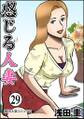 感じる人妻 : 29
