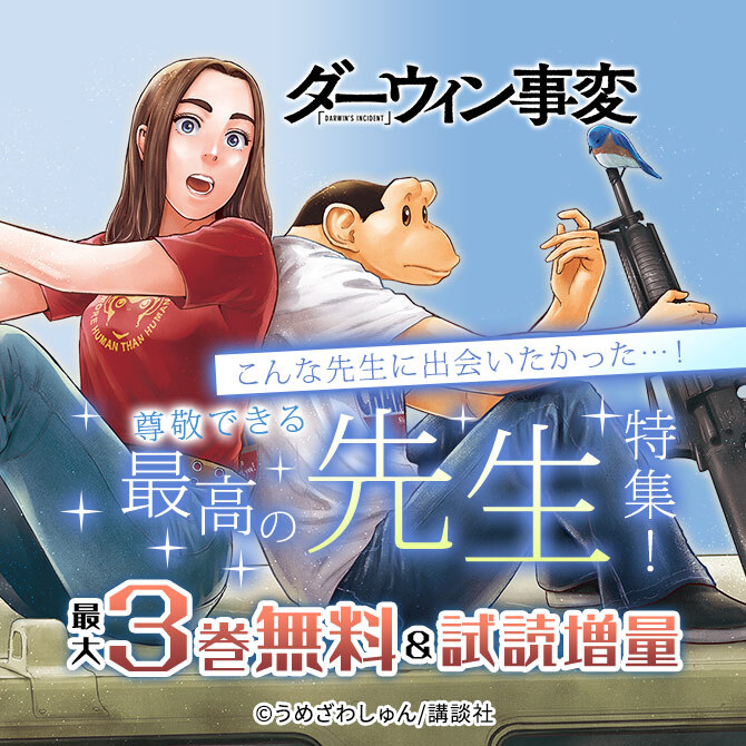 こんな先生に出会いたかった…!尊敬できる最高の「先生」特集!