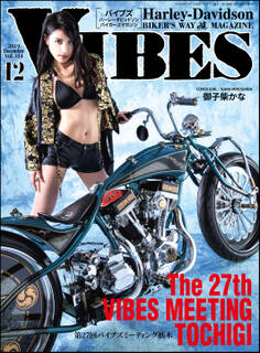 VIBES【バイブズ】2019年12月号