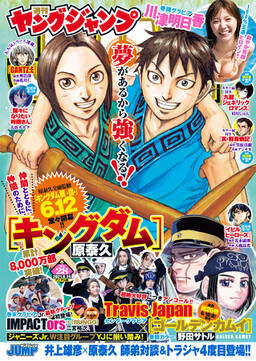 ヤングジャンプ 無料 試し読みなら Amebaマンガ 旧 読書のお時間です ヤングジャンプ 無料 試し読みなら Amebaマンガ 旧 読書のお時間です
