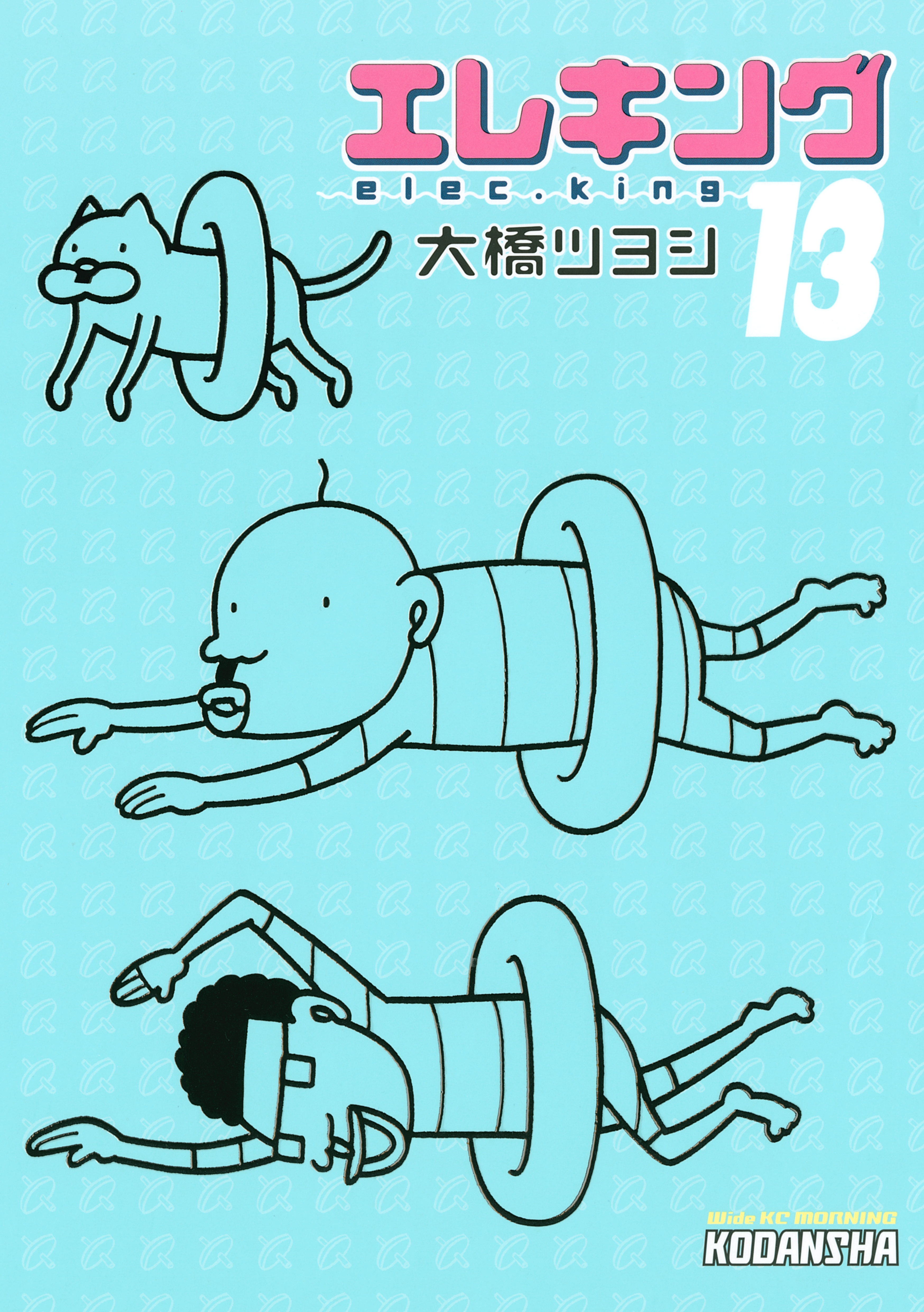 エレキング（13）