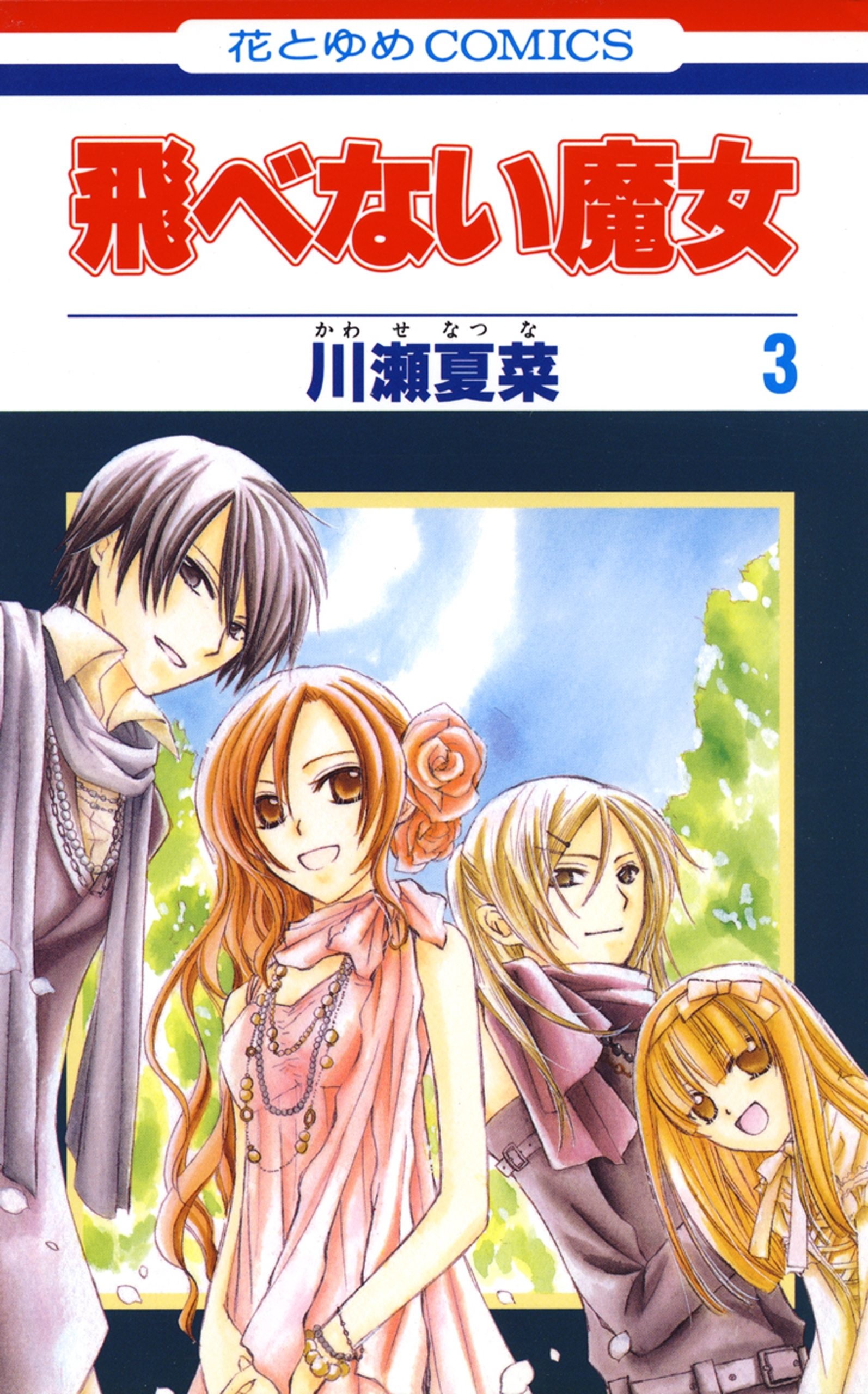 検索結果 1 360件 人気マンガを毎日無料で配信中 無料 試し読みならamebaマンガ 旧 読書のお時間です