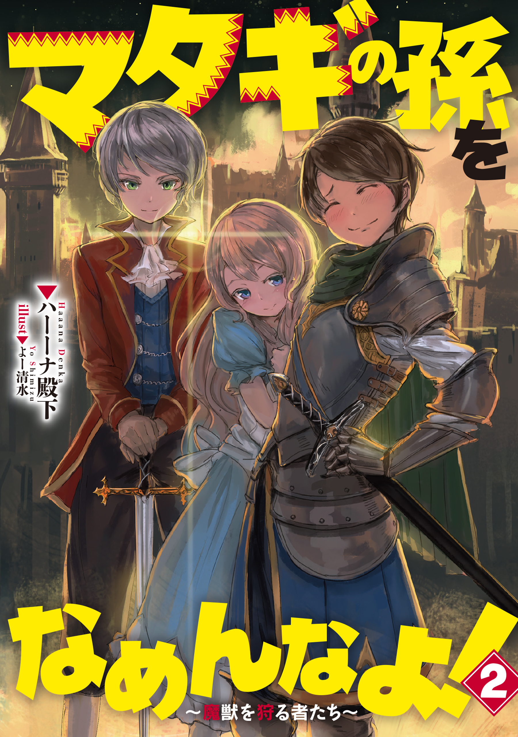異世界 転生 カテゴリの作品一覧 1 4件 人気マンガを毎日無料で配信中 無料 試し読みならamebaマンガ