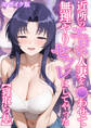 近所のエロい人妻を●わせて無理やりセフレにしてやった【寝取られ】 モザイク版