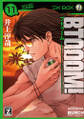 BTOOOM! 11巻