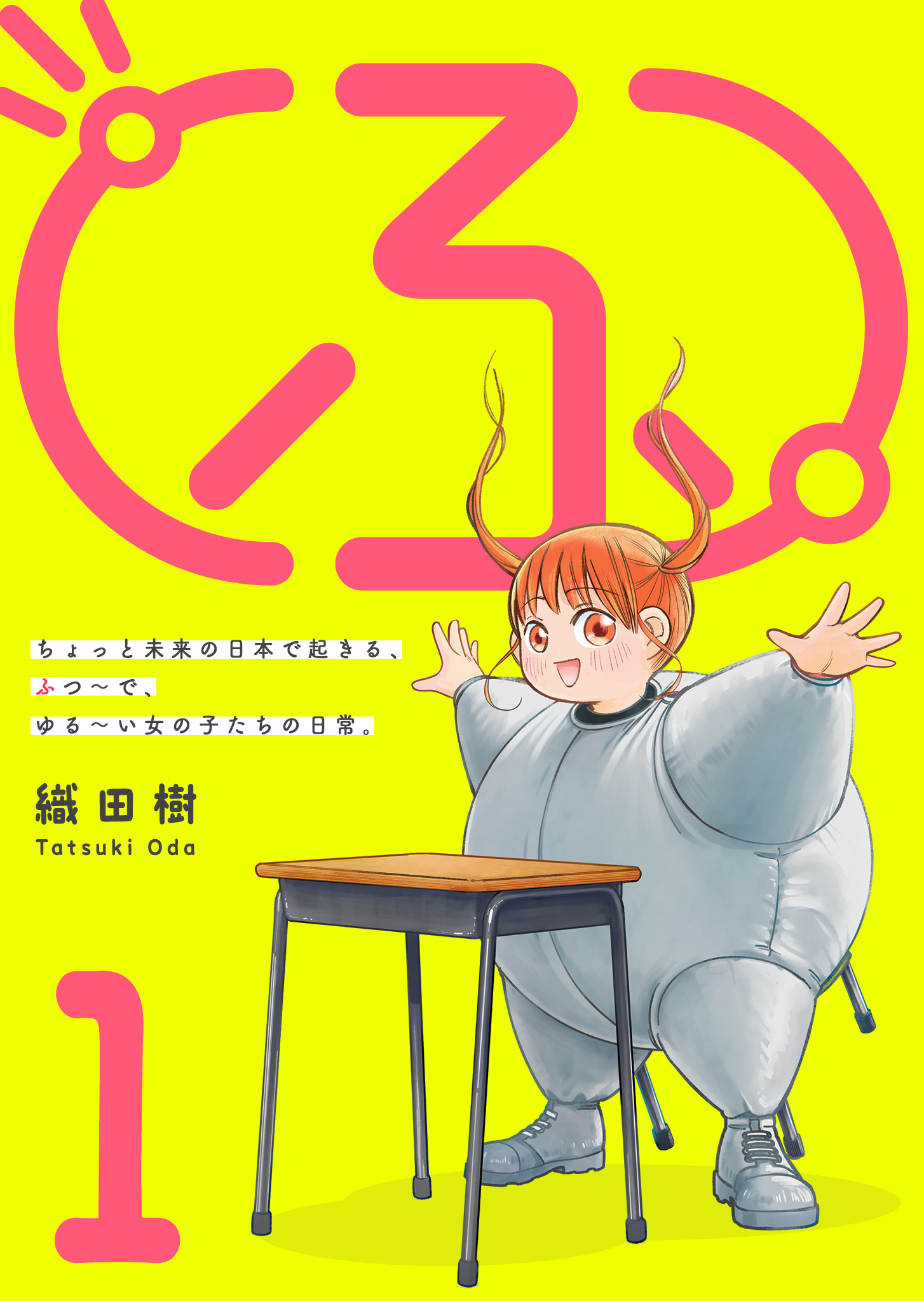 【期間限定 無料お試し版】（ふ）（１）