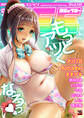 COMIC GEE vol.18