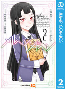 試し読み増量版 魔王遭難中 愉快な仲間達を添えて 1 無料 試し読みなら Amebaマンガ 旧 読書のお時間です 試し読み増量版 魔王遭難中 愉快な仲間達を添えて 1 無料 試し読みなら Amebaマンガ 旧 読書のお時間です
