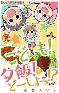 汝 隣人を せよ 分冊版 無料 試し読みなら Amebaマンガ 旧 読書のお時間です 汝 隣人を せよ 分冊版 無料 試し読みなら Amebaマンガ 旧 読書のお時間です