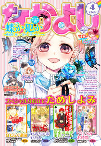 青月まどかの作品一覧 10件 Amebaマンガ 旧 読書のお時間です 青月まどかの作品一覧 10件 Amebaマンガ 旧 読書のお時間です