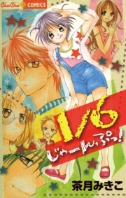 ぎゅぎゅっと守って 無料 試し読みなら Amebaマンガ 旧 読書のお時間です