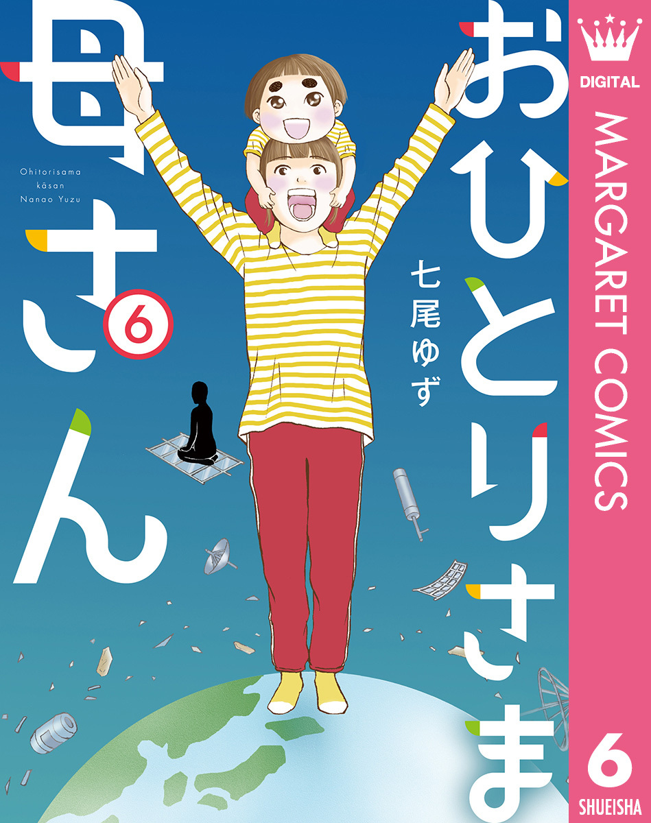 1冊分無料]【新規登録で全巻50％還元！】かろりのつやごと全巻(1
