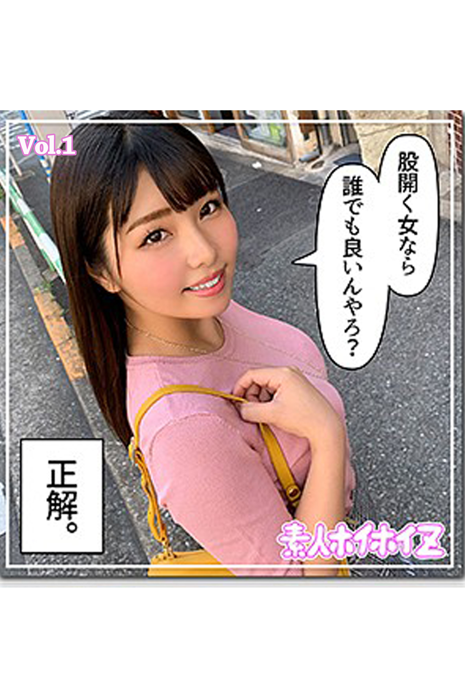 【素人ハメ撮り】ひばり Vol.1